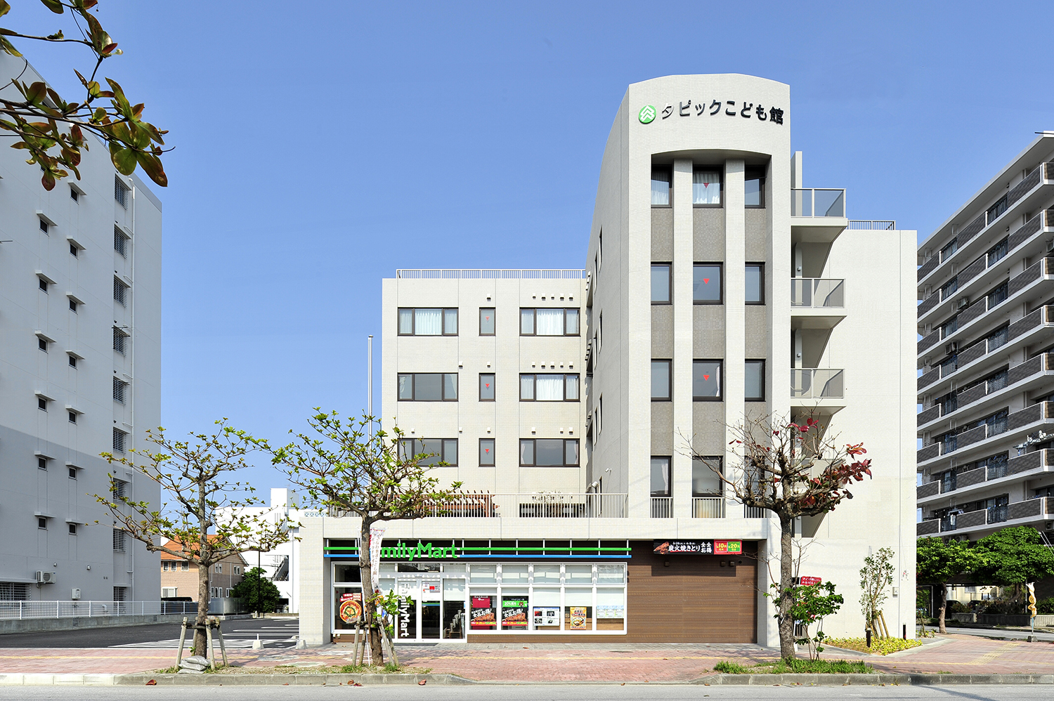 タピックちきゅう保育園